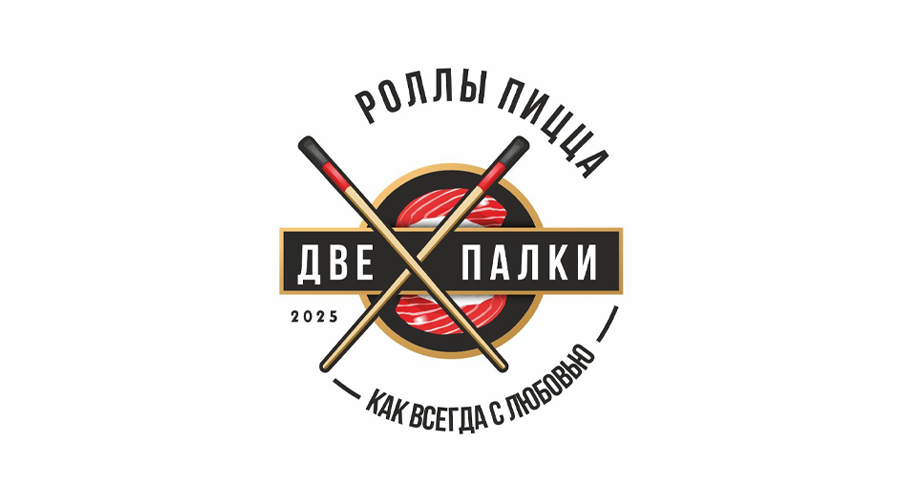 Две палки в Вашем городе